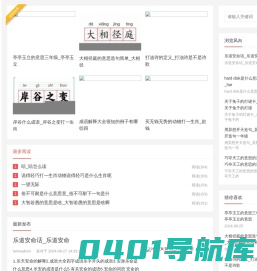 歇后语_成语大全_成语在线查询_啼超词典大全网_啼超词典大全网