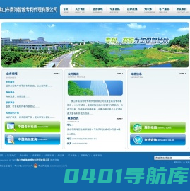 佛山市南海智维专利代理有限公司--唯一经过国家授权的专利代理机构