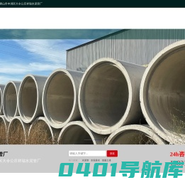唐山水泥排水管厂家_企口水泥管_承插口水泥管_平口水泥管批发-唐山市丰润区祥瑞水泥管厂