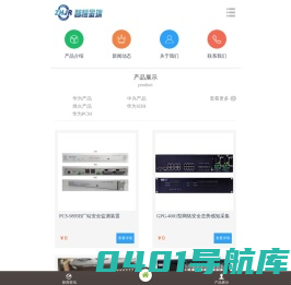 入侵监测系统-日志审计网络安全系统-华为中兴SDH/PTN/OSN等设备优质供货商-深圳市智恒金瑞科技有限公司