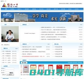 怀仁市第一中学校