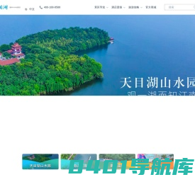 【官网】天目湖-天目湖旅游官方网站 -【天目湖】