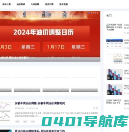 区左油价网-5号汽油|原油价格|全球主要油源与价格动态