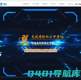 中国摩擦片网-摩擦片、制动器摩擦片、电机刹车片制造商