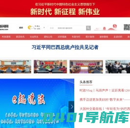 武冈新闻网_主流媒体,党政门户