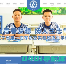 大连市第二十三中学
