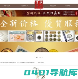 正奕鉴定官网 | 正奕评级 | 正奕古钱币艺术品鉴定丨正奕钱币评级