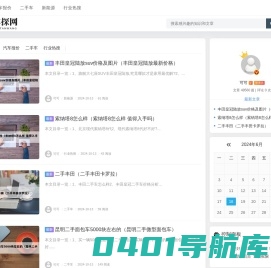 车探网 - 汽车报价-二手车-新能源汽车_重庆将勒栖贸易