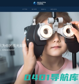 上海亨泰视觉科技有限公司