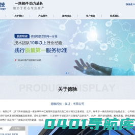 德驰科技（临沂）有限公司_磺化_磺化聚砜_磺化聚醚砜_聚酰亚胺_材料中间体_耐高温材料