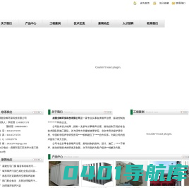 [ 成都业峰环保科技有限公司 ]