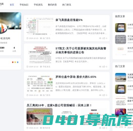 喜部手机资讯网-专业的手机行业资讯与评测平台