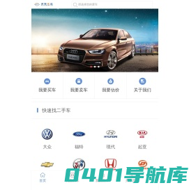 济辉优选二手车,买新车，买二手车，到济辉优选二手车-贵州力强汽车贸易有限公司,安全、放心的二手车、新车交易平台