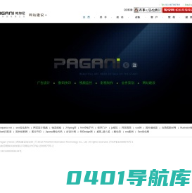 上海帕加尼网络科技有限公司网站 真诚·不负所托  广告设计 | 制作 | 安装 | 服务 弱电安防监控安装服务  TEL:021-60730078