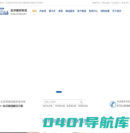 件杂货运输,重大件运输,滚装运输,大件货物运输-巡洋国际物流