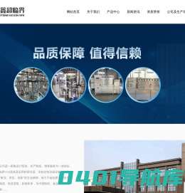分子蒸馏_亚临界_超临界_超临界萃取设备_低温提取_南通科鑫超临界设备有限公司