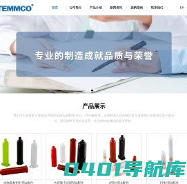 苏州泰摩克自动化设备有限公司