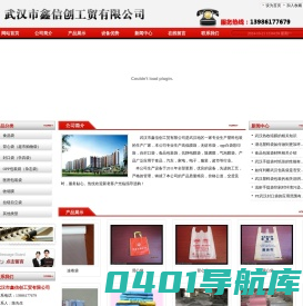 湖北武汉塑料袋_包装袋_背心袋_封口袋_垃圾袋_手提袋_气泡膜_食品包装袋厂家