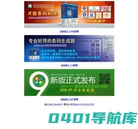 郑州恒佑科技有限公司-条码软件领航者-A级等级标准