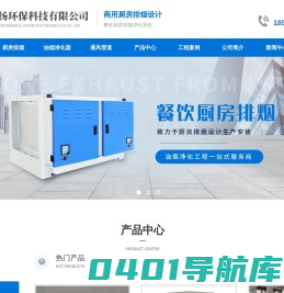 成都厨房排烟设备_成都油烟净化器厂家_成都不锈钢风管厂-成都智宸博扬环保科技