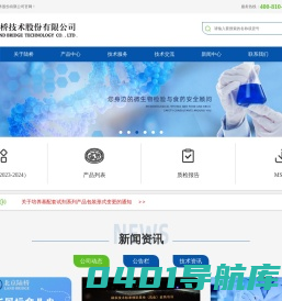 北京陆桥技术股份有限公司