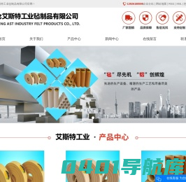 耐高温毛毡_高温毛毡_耐热毛毡-太仓艾斯特工业毡制品有限公司