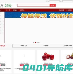 前院网_回龙观站 新鲜通途・精选果蔬