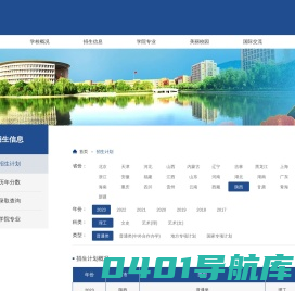 招生计划