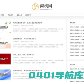 商机网创业_招商加盟_创业开店_商机好项目_89178-89178商机网