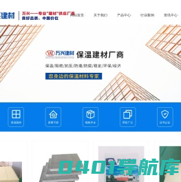 青岛挤塑板_青岛聚苯板_青岛A级保温板-青岛万兴建材有限公司