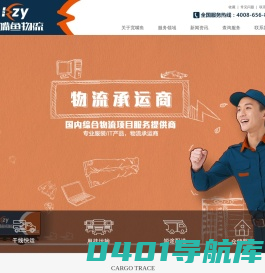 广州市宽嘴鱼物流有限公司