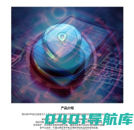 物联网终端系统-利槿科技