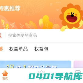 权益商城