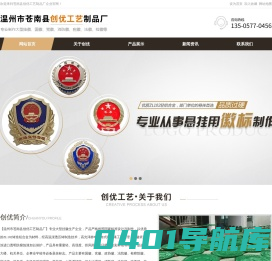 警徽定制|国徽制作|市场监管局徽订做|消防救援徽厂家