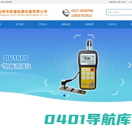 钢板测厚仪_容器彩钢板厚度仪生产厂家_品牌_价格_批发