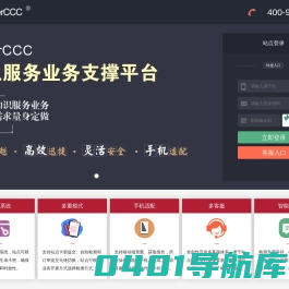 PaperCCC知识服务业务支撑平台 - 专为知识服务业务中转需求量身定制
