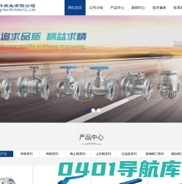 温州盛豪科阀业有限公司