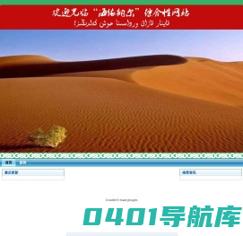 :::海依纳尔网站:::