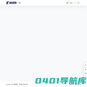 看体育网 - 体育运动大本营！