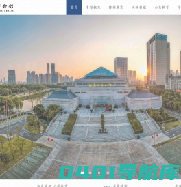 武汉博物馆