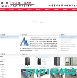 西安机柜|西安操作台|西安监控立杆|西安监控电视墙|西安室外防水箱|西安pdu电源