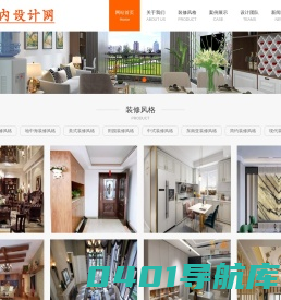 顺富室内设计网-3D效果图设计,兴义室内设计网,CAD平面布置图,兴义室内装修设计!