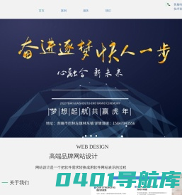 赤峰市启创软件开发有限公司