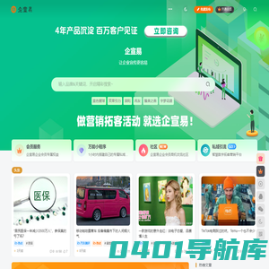 企宣易—让企业宣传更容易—免费软文发布