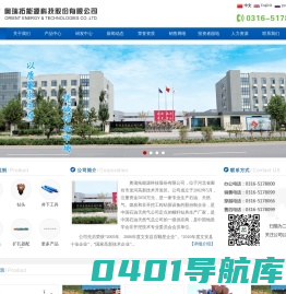 奥瑞拓能源科技股份有限公司