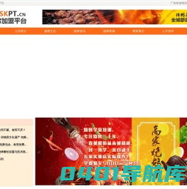 锦州高家烧鸽子_锦州高家烧鸽子学员培训_秦皇岛烧烤学员培训_秦皇岛烧烤加盟_秦皇岛烧鸽子_锦州烧烤培训