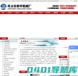 气力输送设备|料封泵|压力释放阀|水泥散装机-河南泰华机械