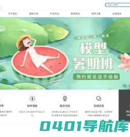 南通江苏游戏美术培训    南通点趣