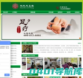 陕西赵氏足业服务有限公司