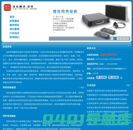 深圳同声传译 深圳同传设备 - 译佰翻译·深圳